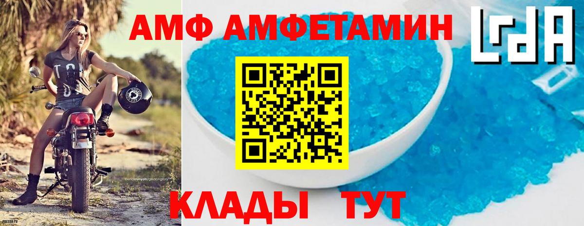 Амфетамин Premium Каменка