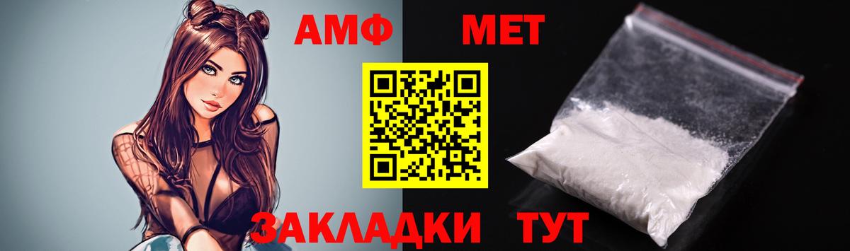 АМФ Розовый  Вход с VPN  Амфетамин  Каменка 
