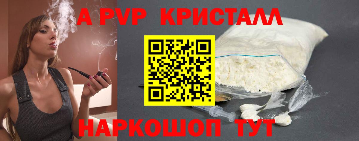 APVP СК  A PVP VHQ  Каменка  Альфа ПВП крисы CK  Вход с VPN 