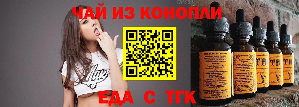 Печенье с ТГК марихуана  Каменка 