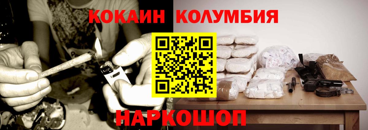 COCAIN Columbia Каменка