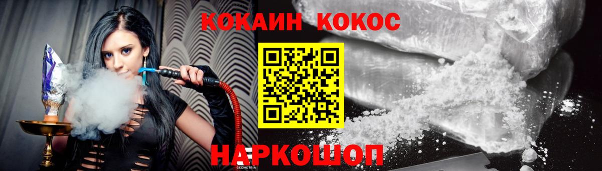 COCAIN Перу Каменка