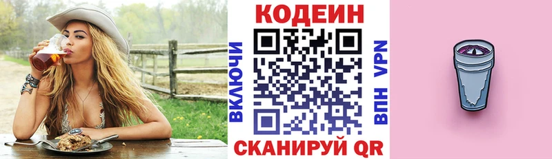 omg маркетплейс  Каменка  Codein Purple Drank 
