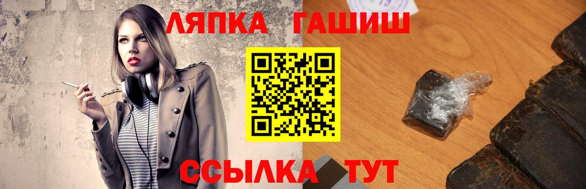 Гашиш hashish  ГАШ хэш  Гашиш  Вход с VPN  Каменка 