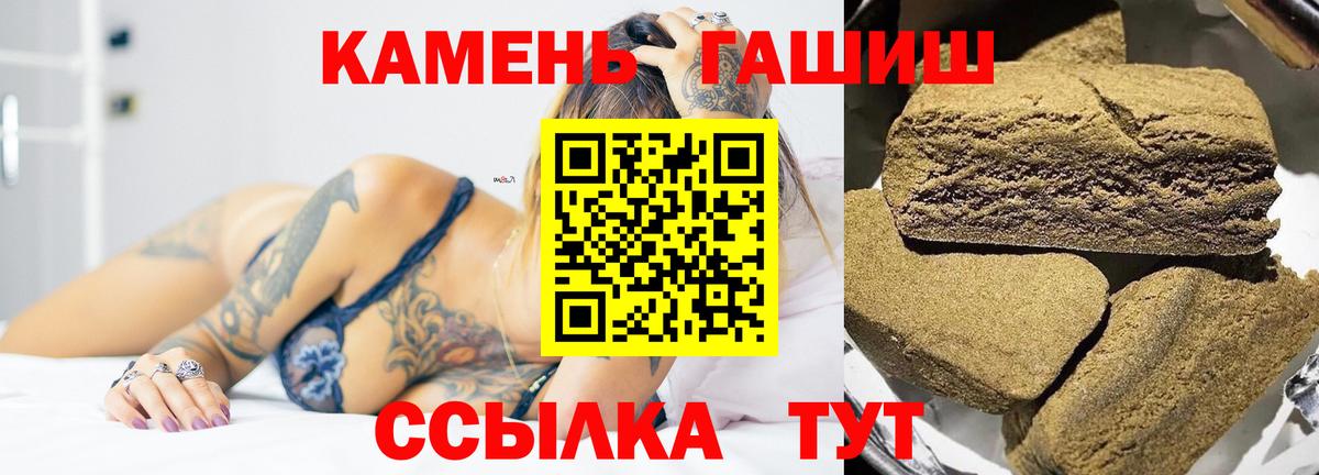 Гашиш  ГАШ гашик  Каменка  Гашиш гарик 