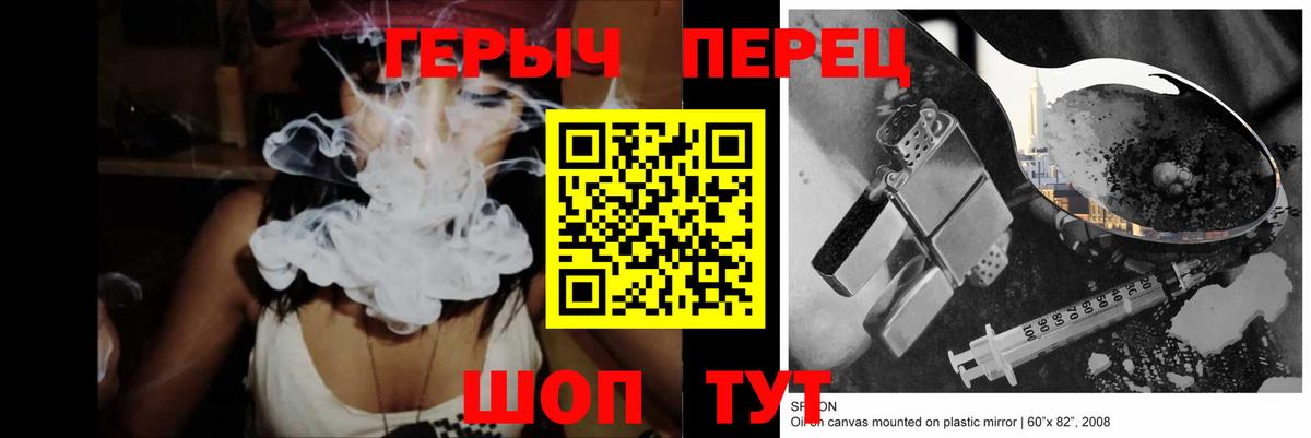 ГЕРОИН VHQ Каменка