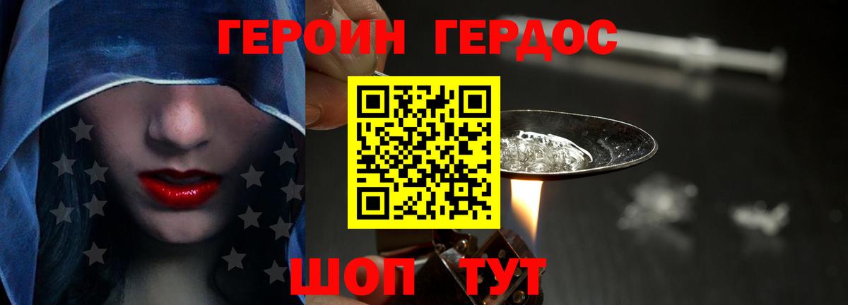 ГЕРОИН  Вход с VPN  Каменка  ГЕРОИН хмурый 