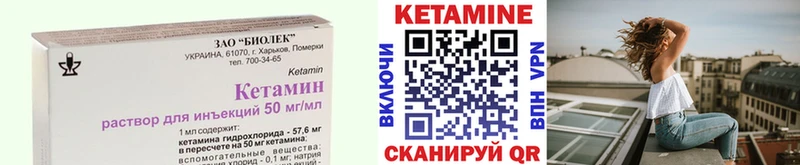 что такое наркотик  Каменка  Кетамин VHQ 