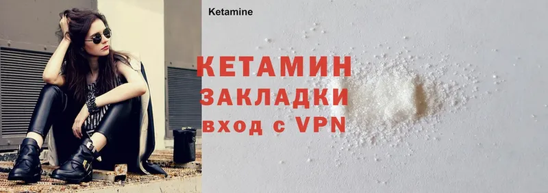 КЕТАМИН ketamine  Каменка 