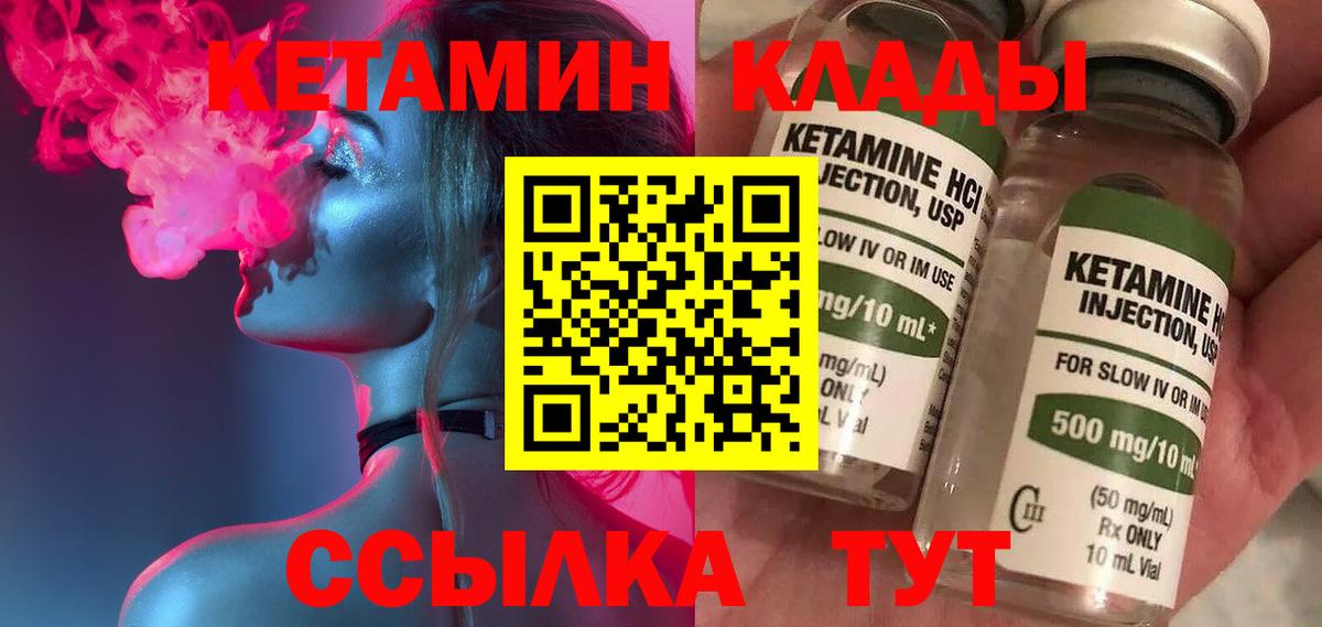 Кетамин ketamine Каменка