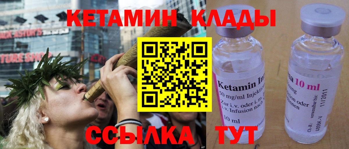 КЕТАМИН VHQ  КЕТАМИН ketamine  Каменка 