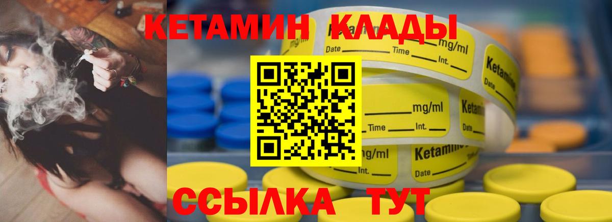Кетамин ketamine  Кетамин ketamine  darknet наркотические препараты  Каменка  Вход с VPN 