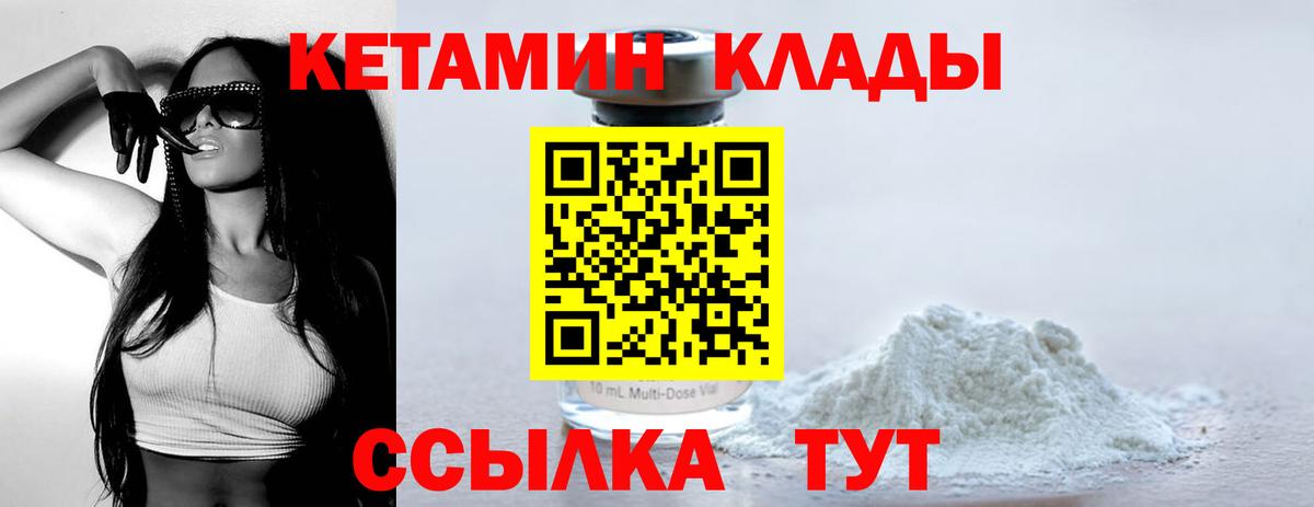 КЕТАМИН VHQ Каменка