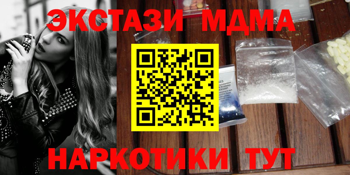 MDMA молли  MDMA  Каменка  Вход с VPN  МДМА кристаллы 