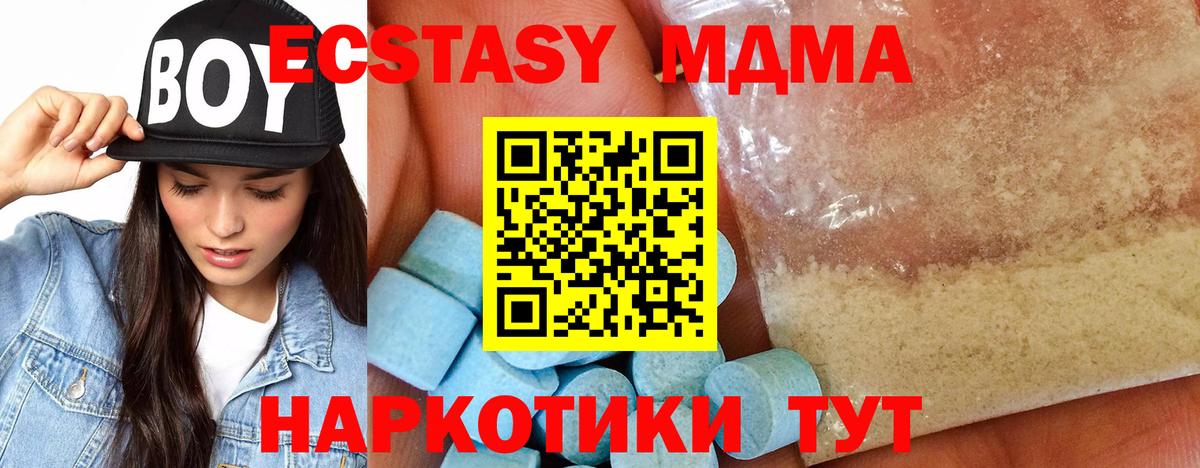 MDMA crystal Каменка