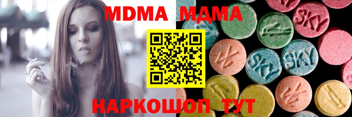 МДМА crystal  МДМА  Каменка  MDMA VHQ 