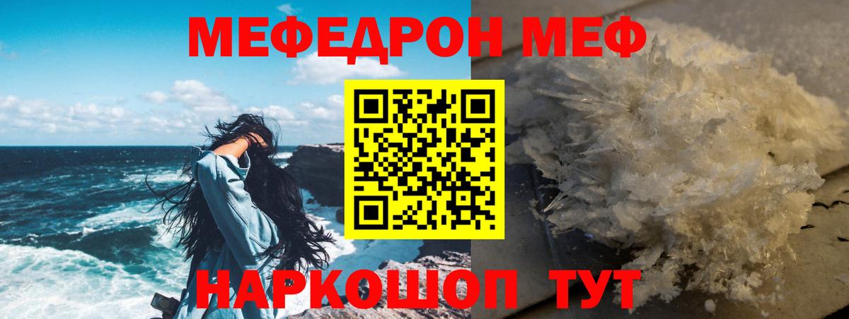 МЕФ  Мефедрон 4 MMC  Мефедрон мяу мяу  Вход с VPN  Каменка 