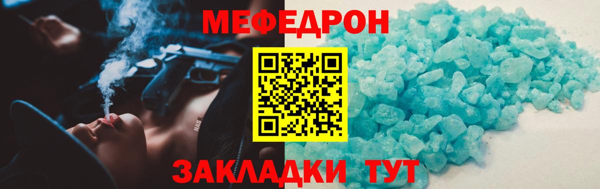 Мефедрон мука Каменка