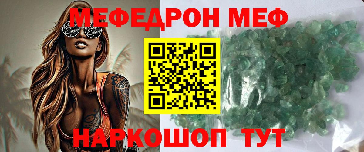 МЕФ мука Каменка