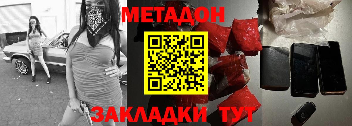Метадон мёд  Вход с VPN  площадка какой сайт  МЕТАДОН methadone  Каменка 