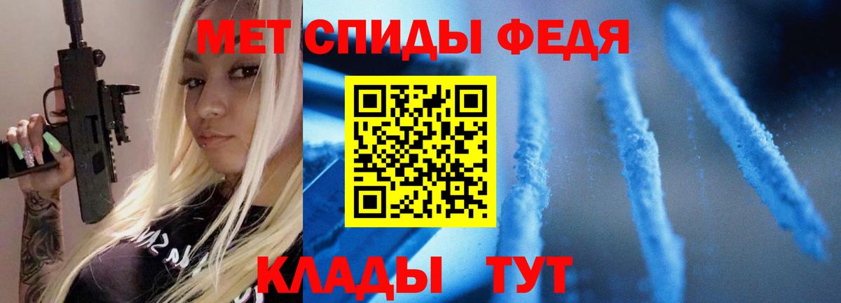 МЕТАМФЕТАМИН мет  Вход с VPN  Метамфетамин  Каменка 