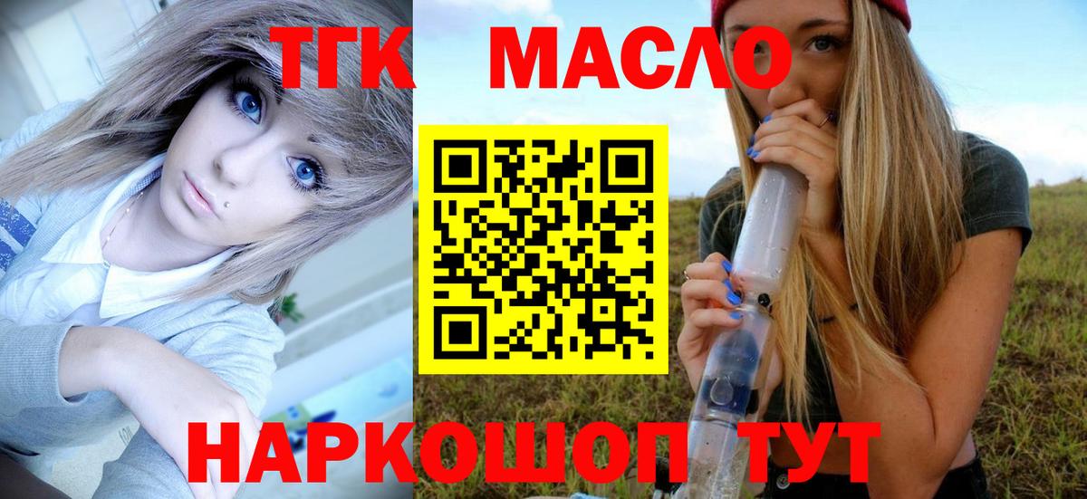 ТГК вейп с тгк Каменка