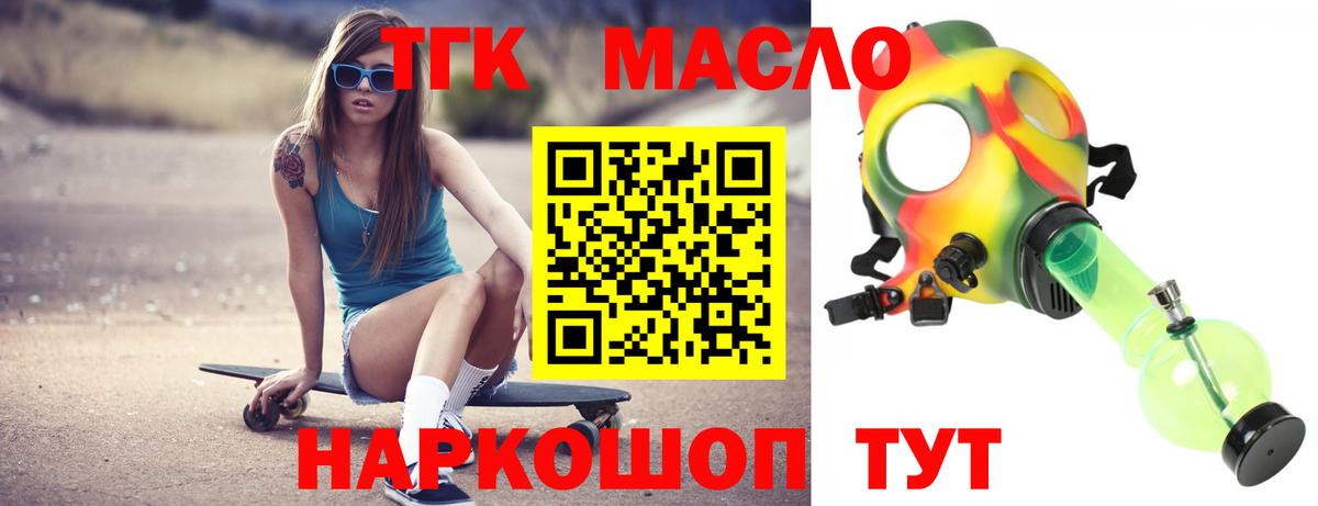ТГК жижа  Вход с VPN  Каменка  Дистиллят ТГК Wax 